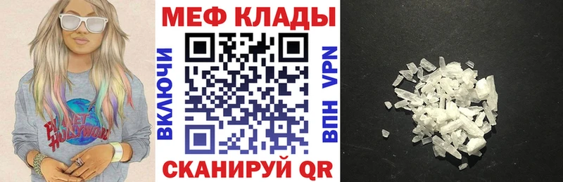 Мефедрон мяу мяу  Купить  Голицыно 