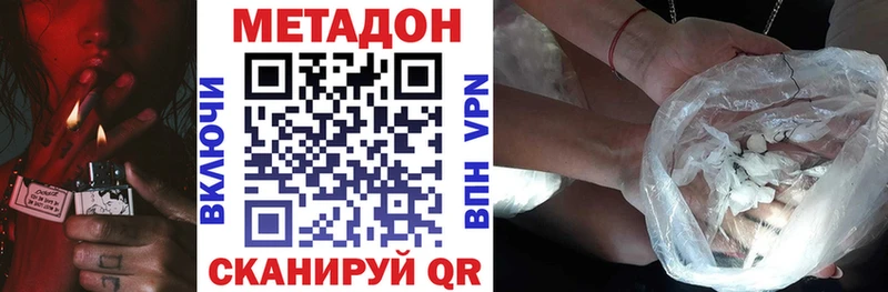 Купить закладки Голицыно МЕТАДОН VHQ
